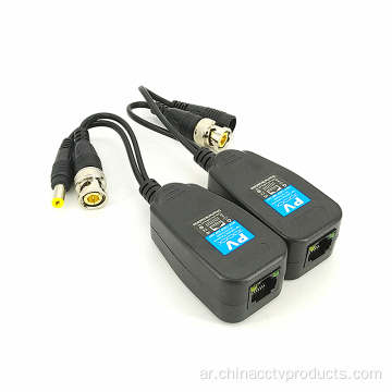 1CH السلبي HD-CVI/TVI/AHD Video &amp; Power Balun مع الطاقة